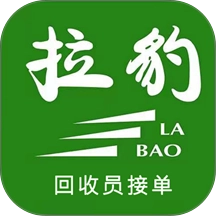 拉豹接单官方正版