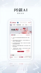 石榴云正版图3