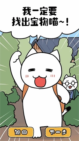 白猫和神秘财宝安卓官方版
