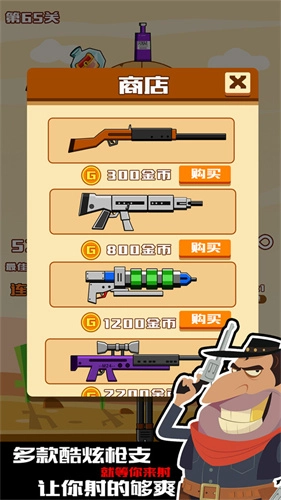 迷你神枪手手机正版