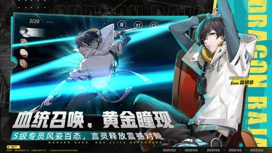 龙族卡塞尔之门bilibili版(5)