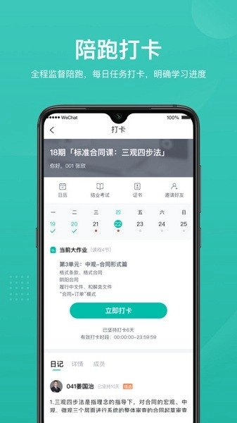 法天使最新免费版