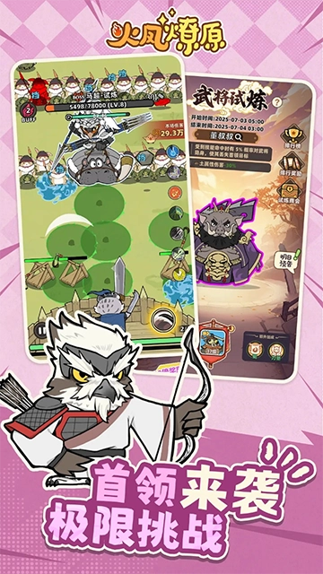 火凤燎原手机版