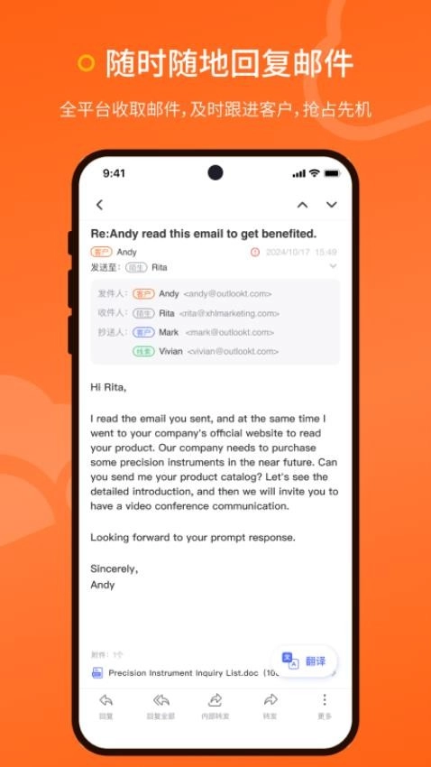 LeadsCloud软件最新免费版
