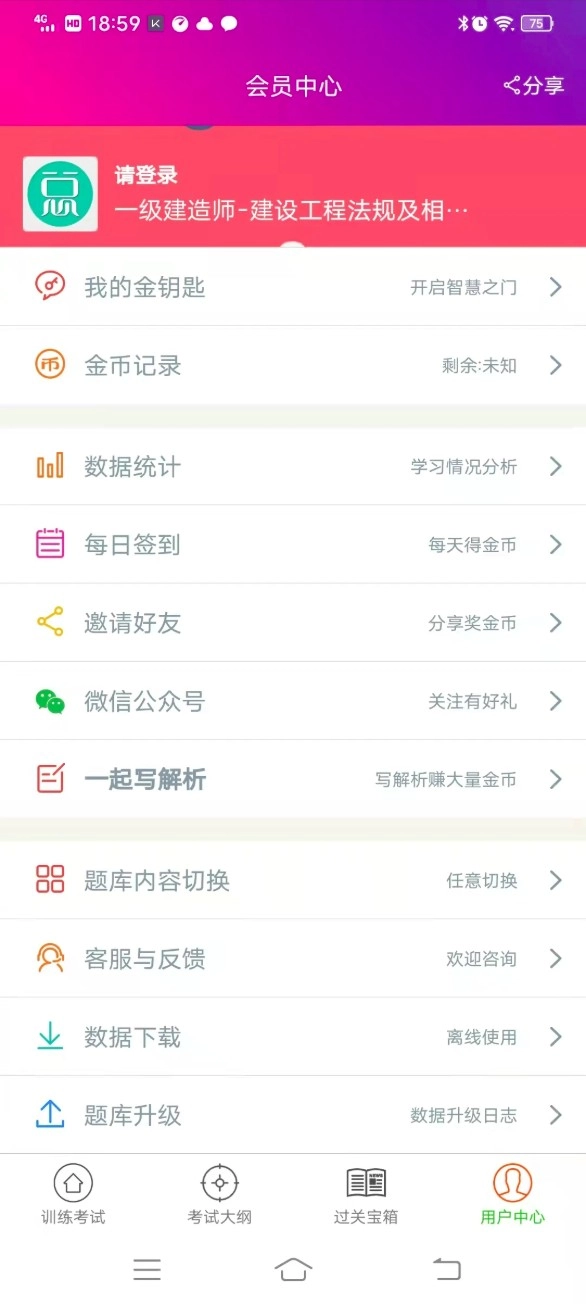 一级建造师建设工程法规总题库最新版