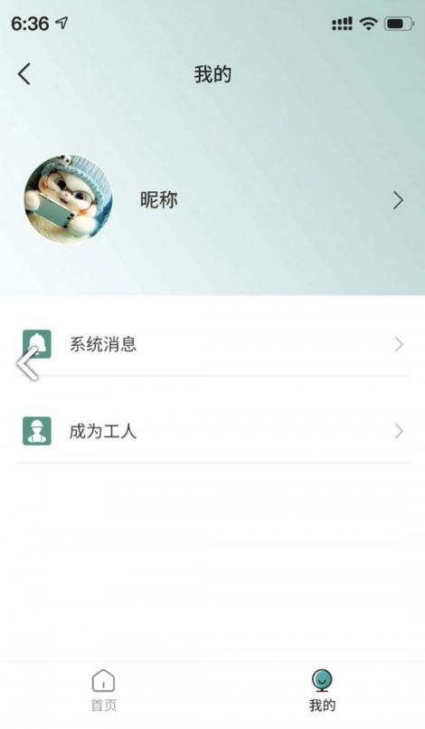 安馨家装安卓官方版