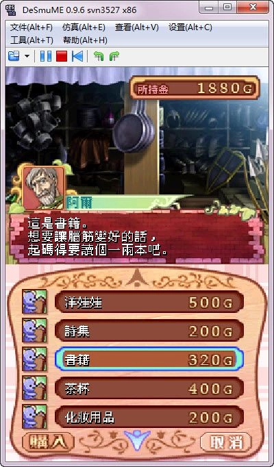 美少女梦工厂4DS特别版图3