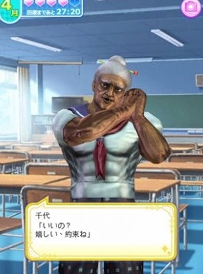 纯爱婆婆学园手机正版