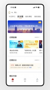 润泽园四部曲安卓官方版图2