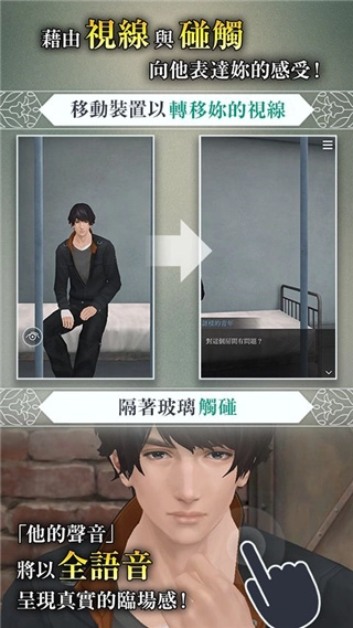 被囚禁的掌心汉化手游版图1