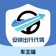 快出行代驾车主无广告版