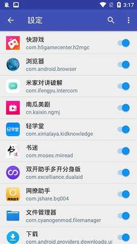 通知管理大師官方正版