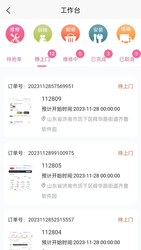 思高码官方正版
