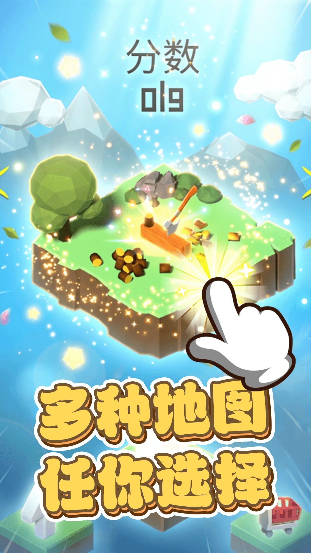 飞斧达人游戏无广告版