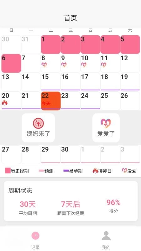 月迹安卓免费版