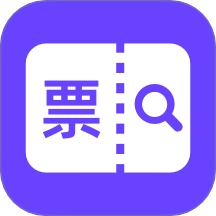 票务易查查手机最新版