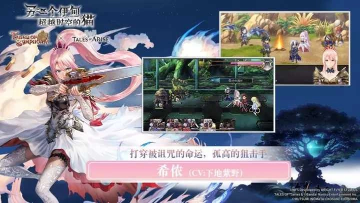 ANOTHER EDEN手游版