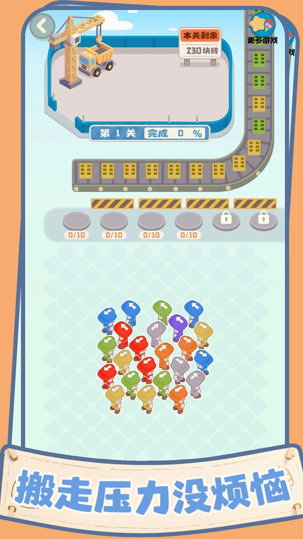 盖个大别墅最新版