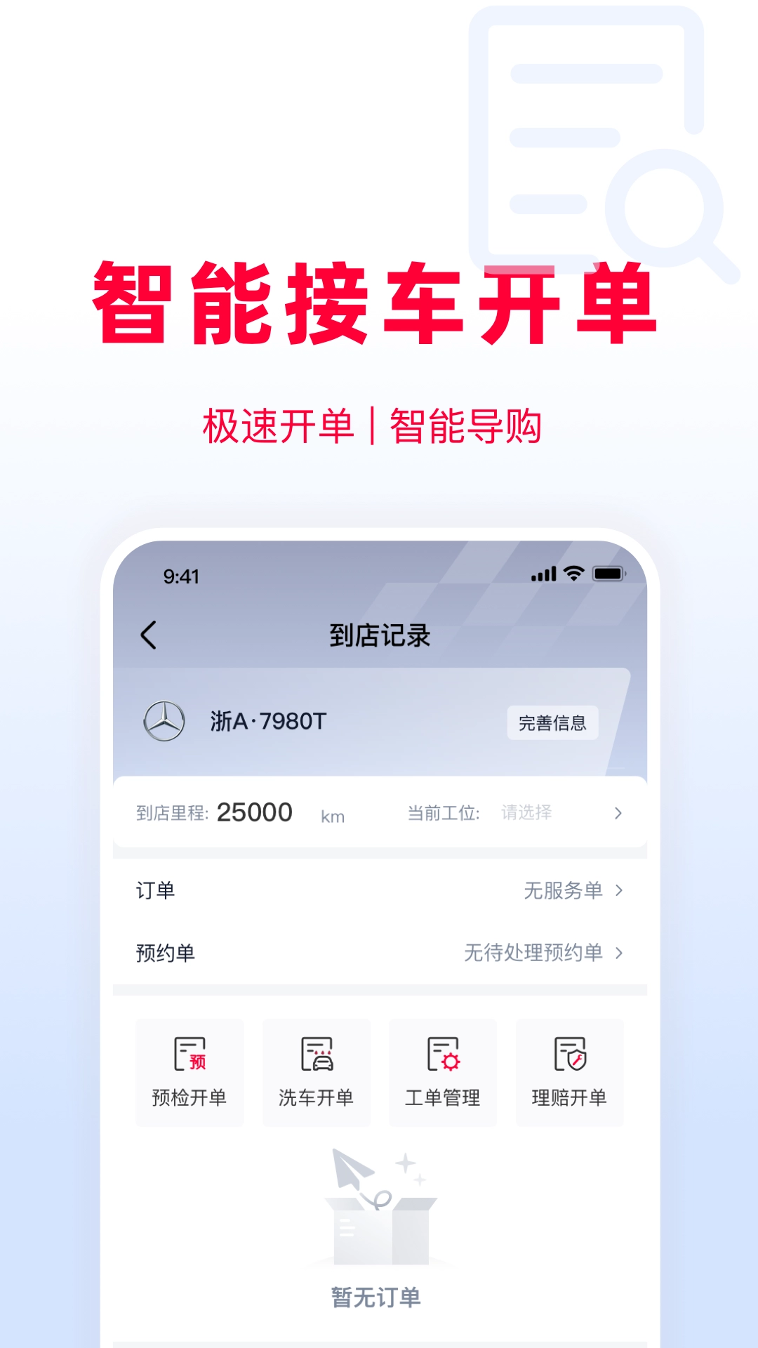 天猫养车商家官方最新版
