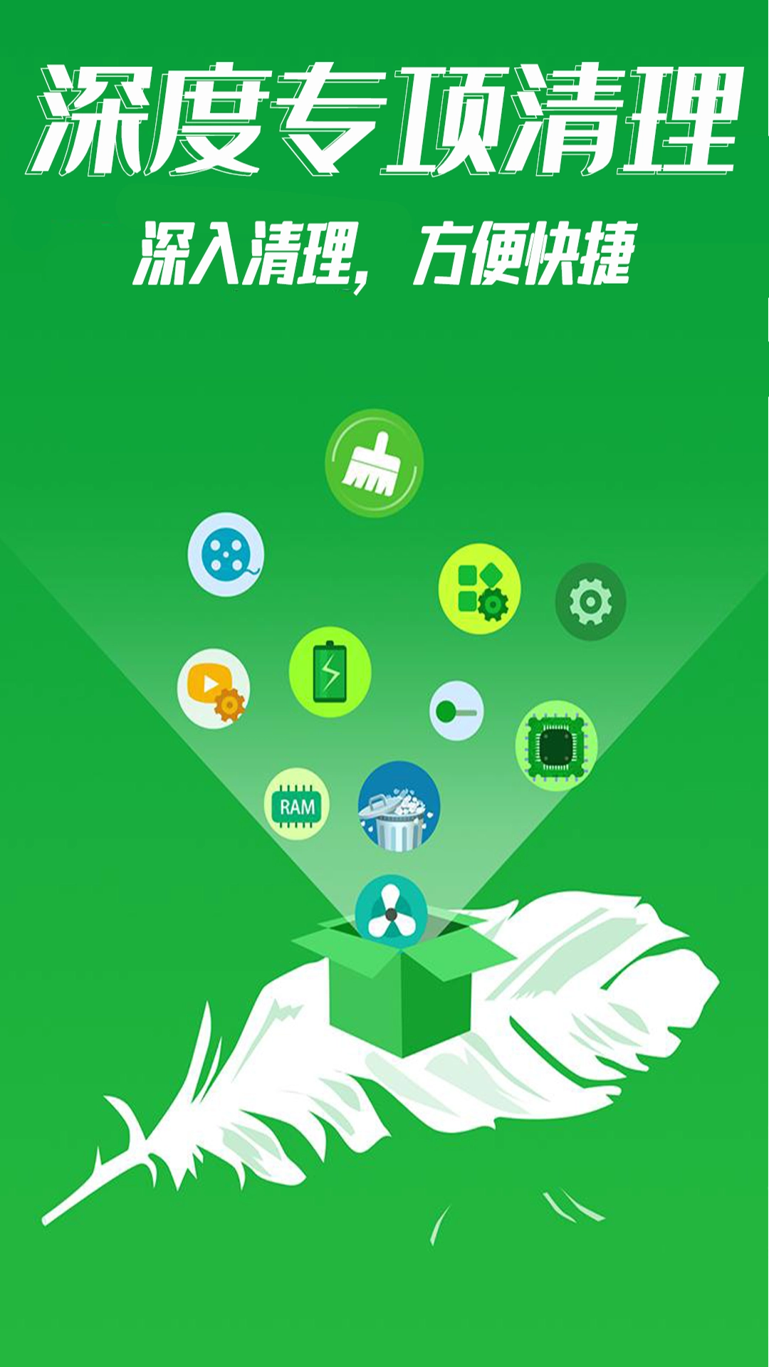 清理垃圾王官方版
