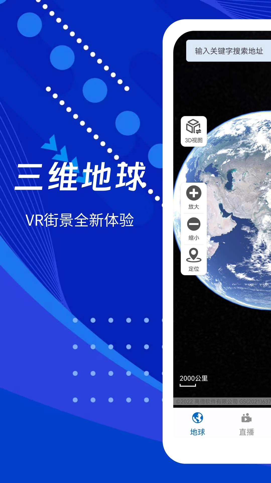 云游地标实景地图手机免费版