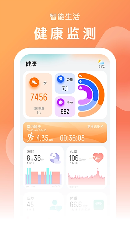 SMART TIME PRO软件安卓版图1