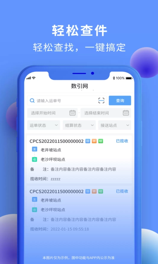 精采维配软件安卓版图2