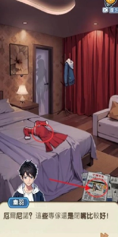 重生之双面人生游戏安装包