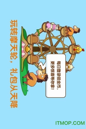 QQ牧场最新免费版