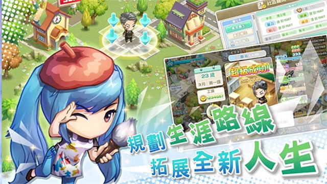 我的人生大冒险官方最新版