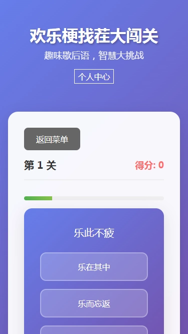 游戏截图