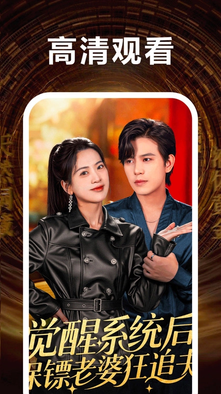 红柚短剧安卓免费版