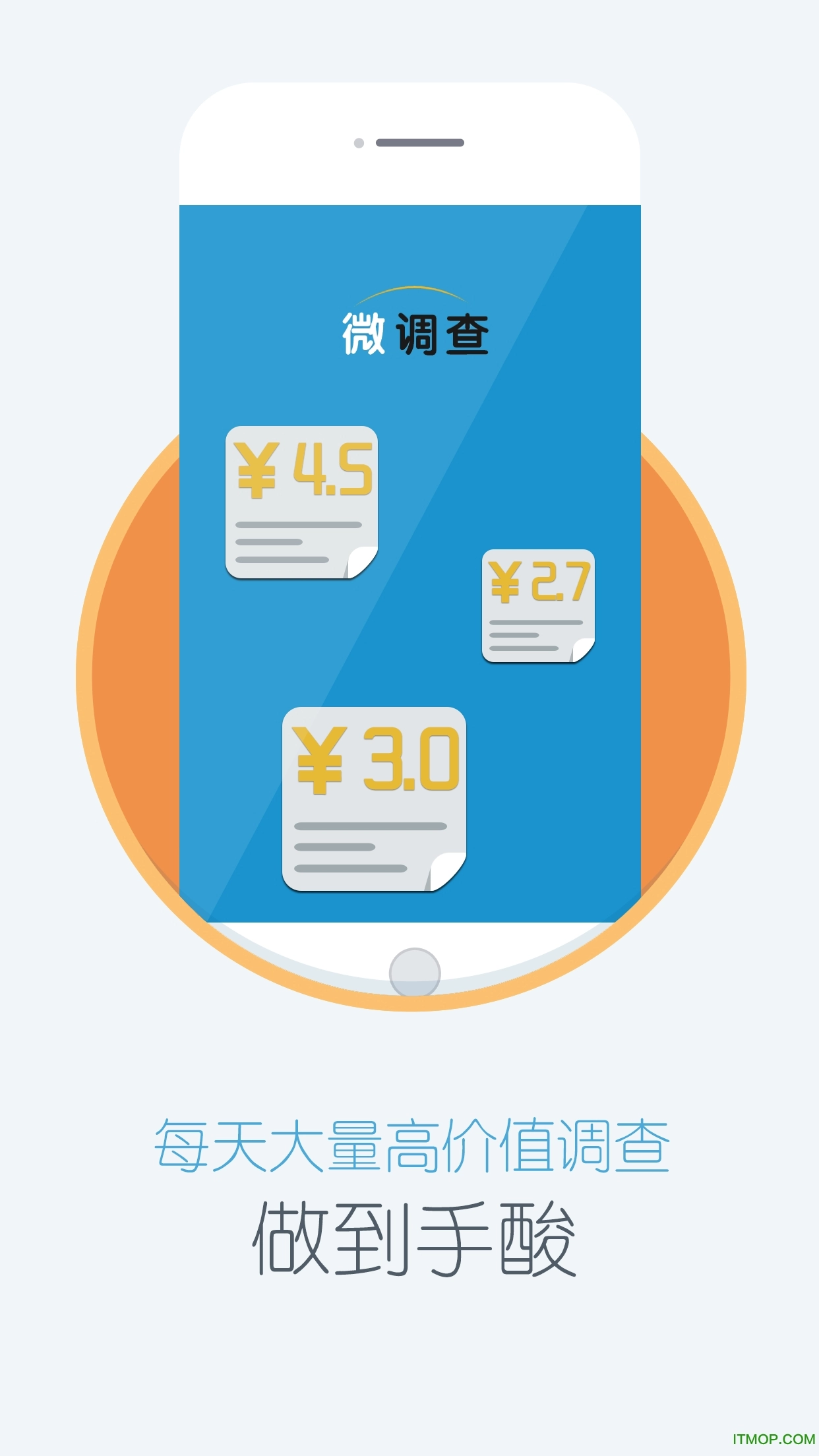 微调查最新版图2
