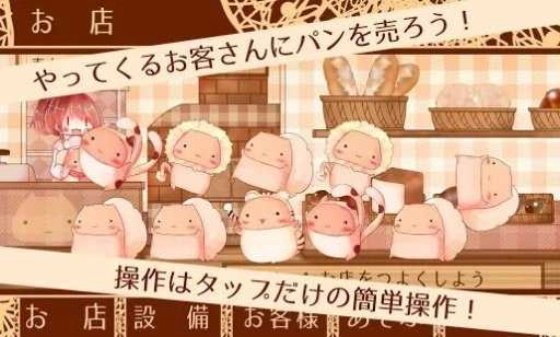 糯糯先生的面包店官方版