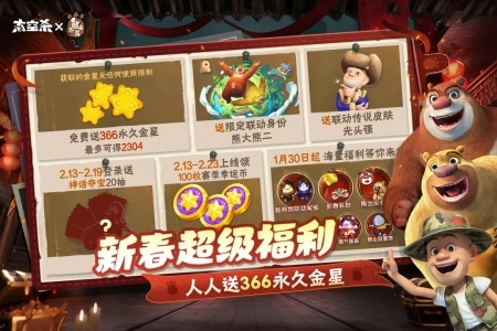 太空杀小米版图1