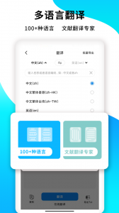 PDF扫描王app(4)