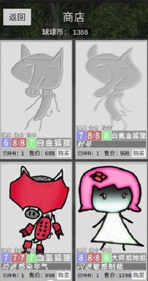 冷漠空想记免费版