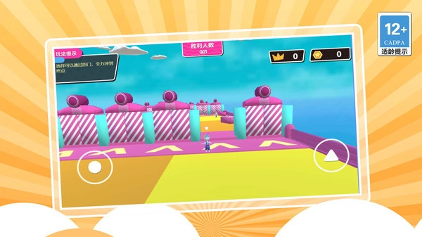 跟我一起上游戏官方最新版