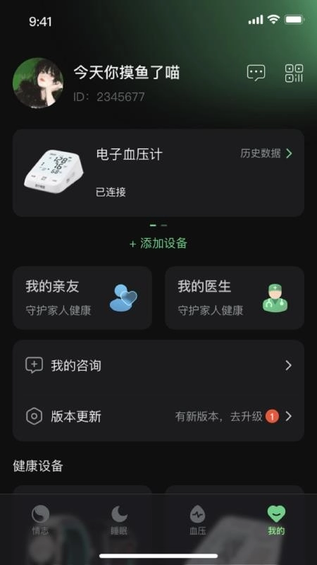 苏宁健康无广告版