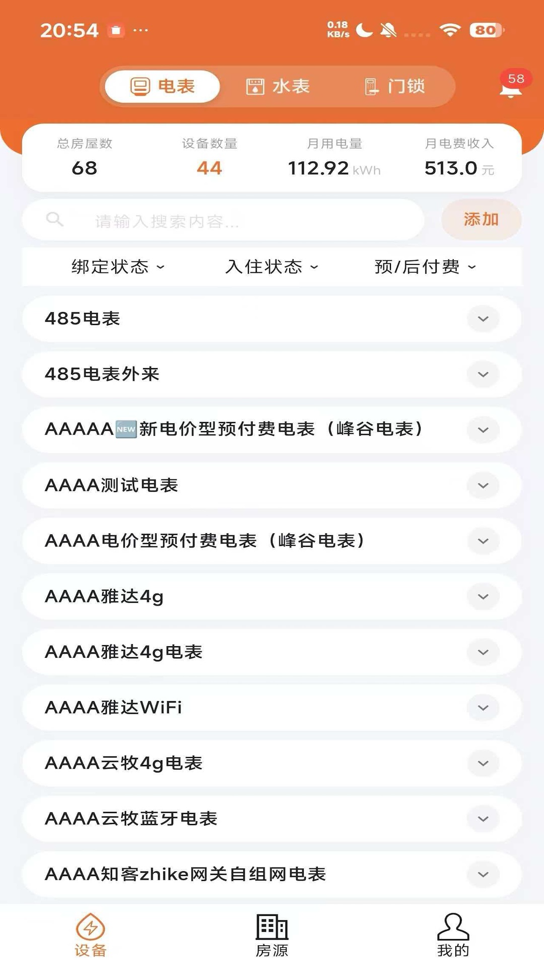 房智多(1)