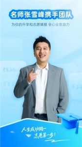 峰学未来最新免费版图2