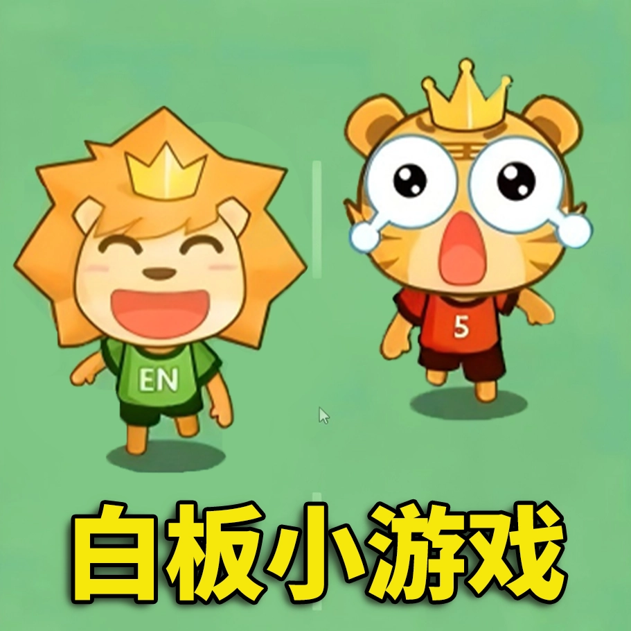 全民白板课堂免费版