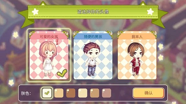 Kawaii Home器官方版