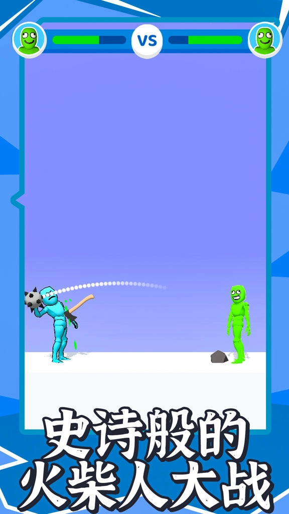 两人对战游戏绿色版