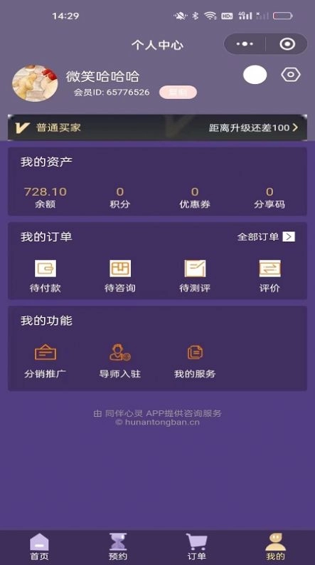 同伴心灵免费原版