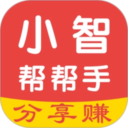 小智帮帮手最新免费版