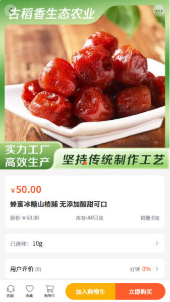 古稻香科技图4