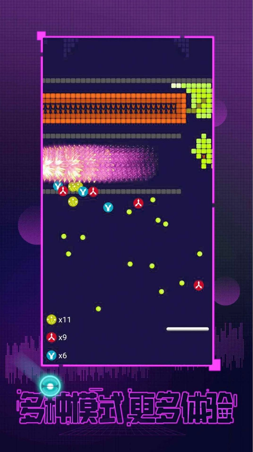 我打砖块特牛原版