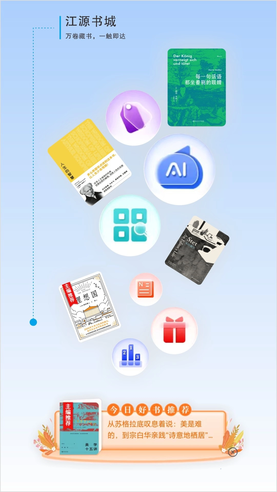 江源新闻无广告版