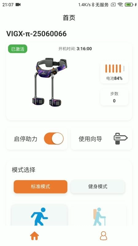 VIGX软件通用版